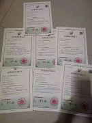 祝賀公司獲得7個(gè)實(shí)用新型專(zhuān)利